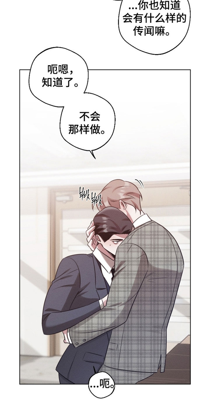 意外标记漫画,第41章：大脑一片空白4图