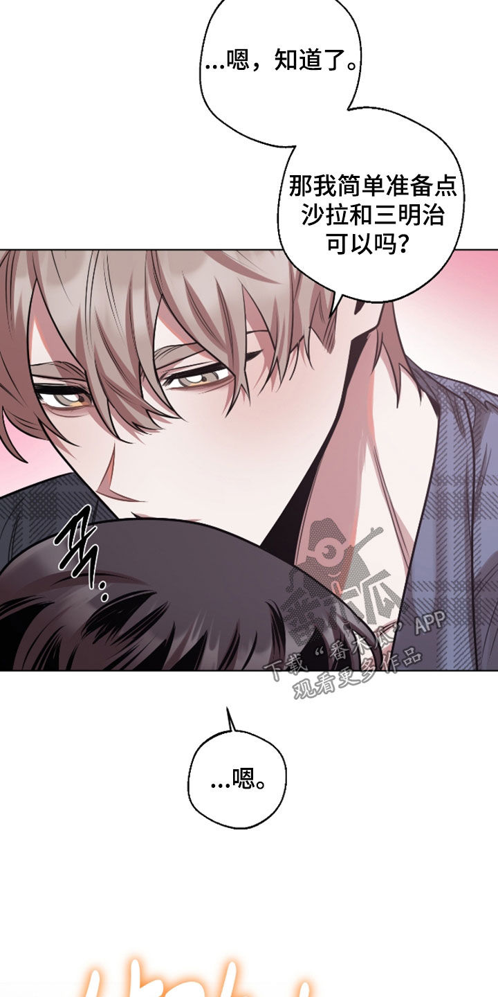 意外标记漫画,第35章：不理解1图