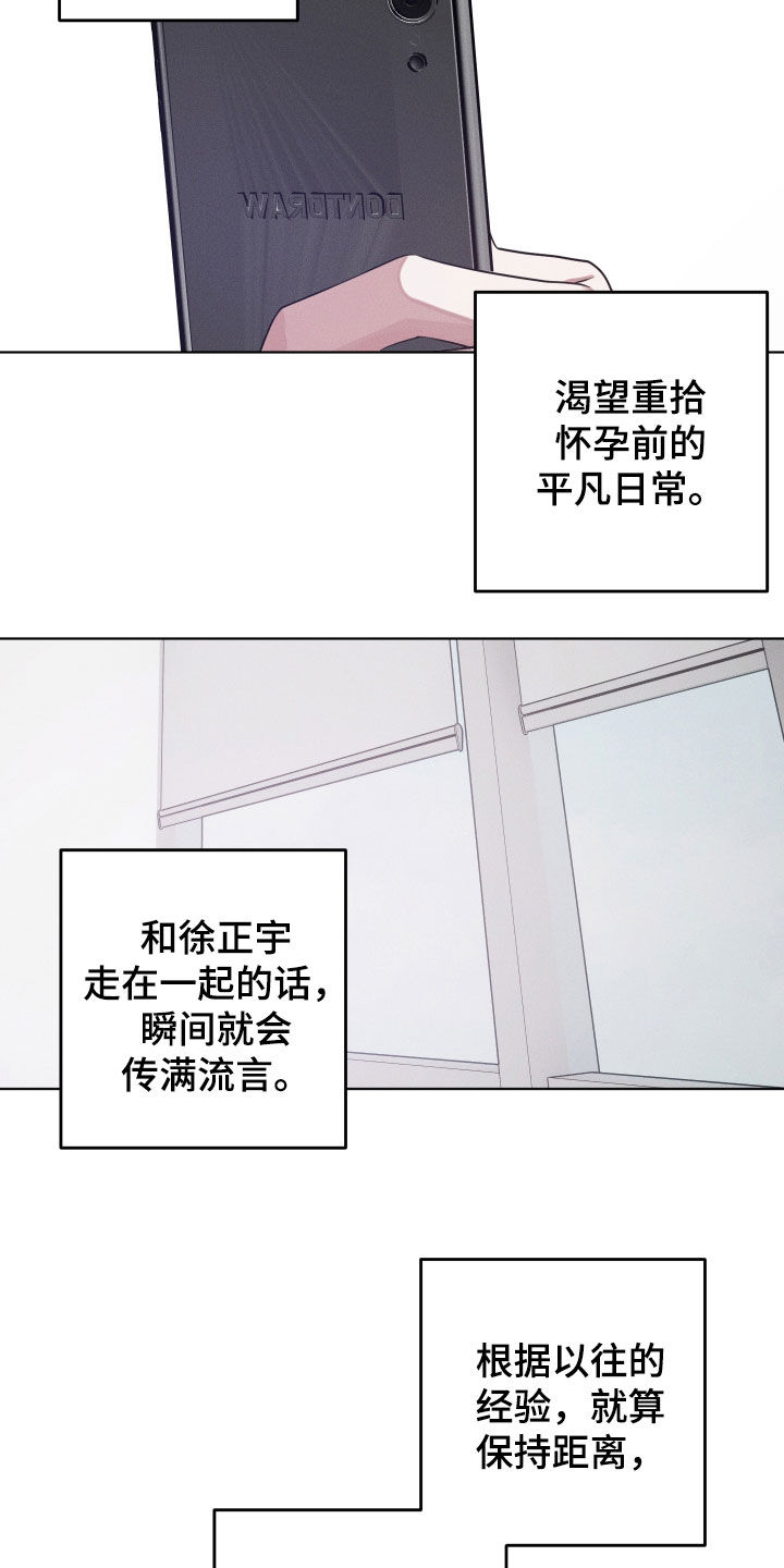 意外标记漫画,第39章：正面突破4图