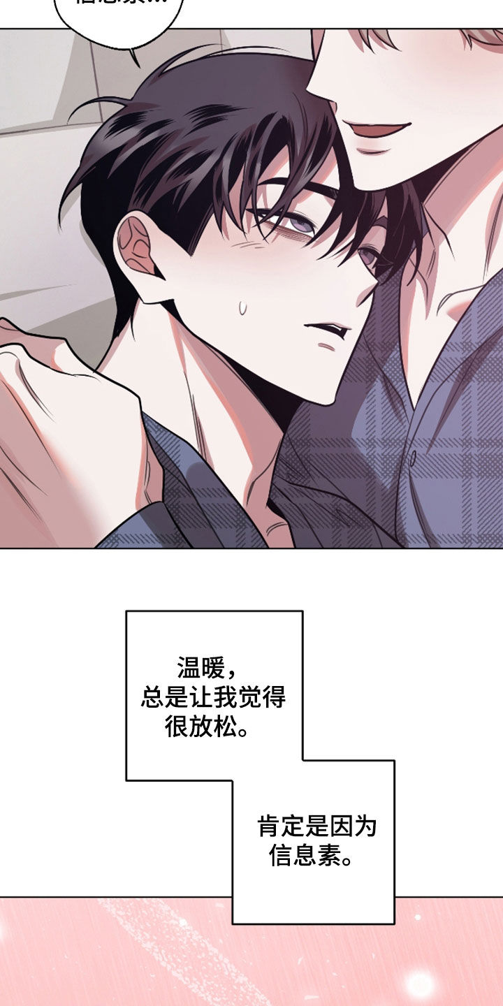 第37章：胡说八道2