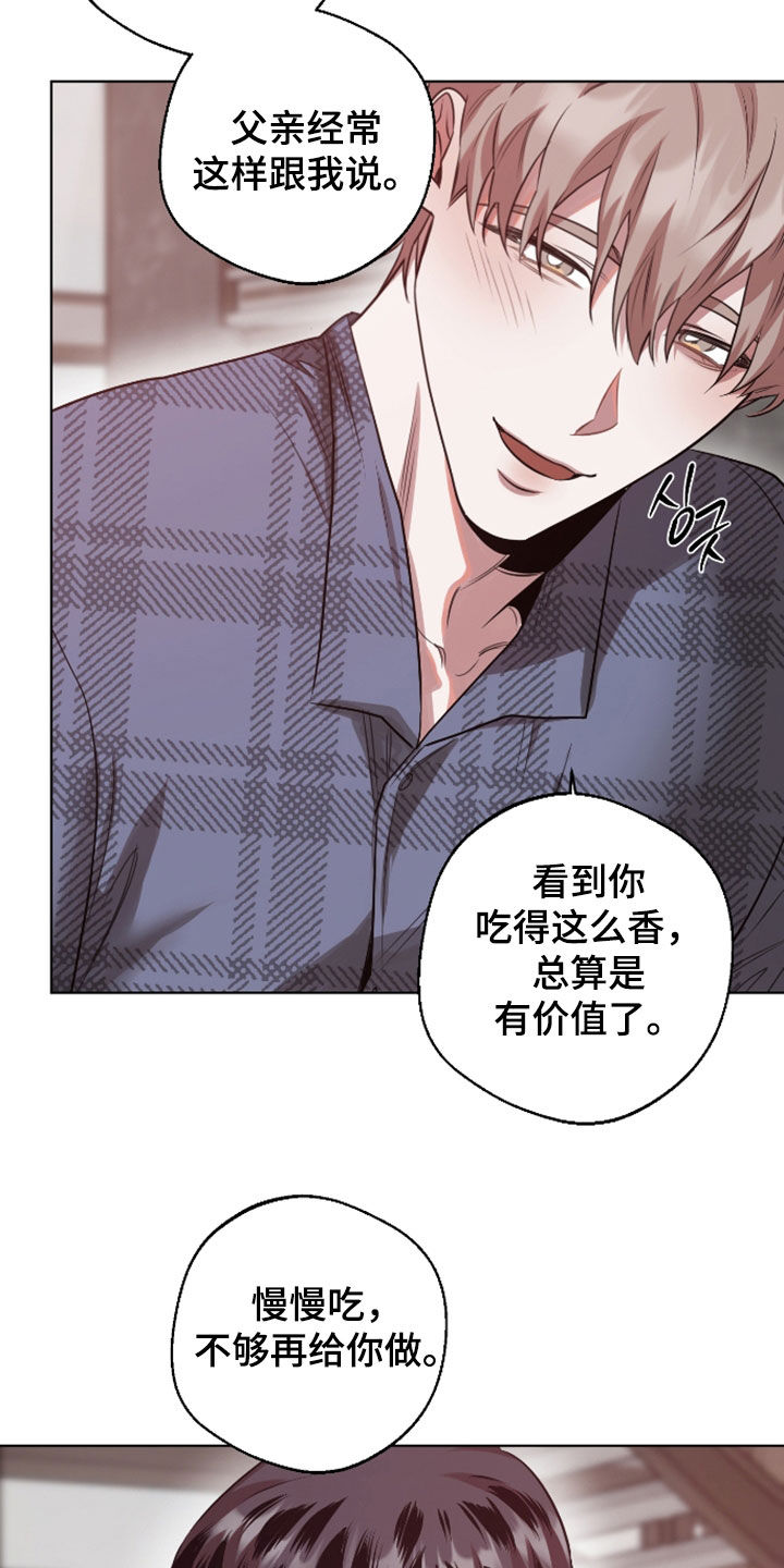 意外标记漫画,第35章：不理解5图