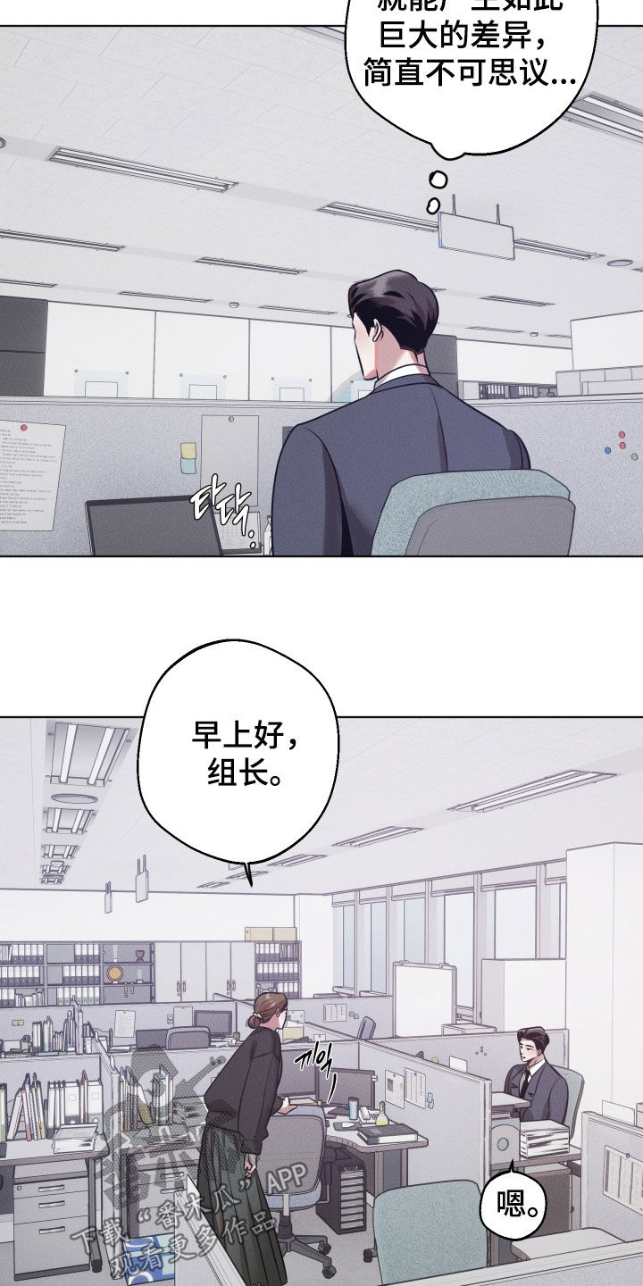 意外标记漫画,第39章：正面突破4图