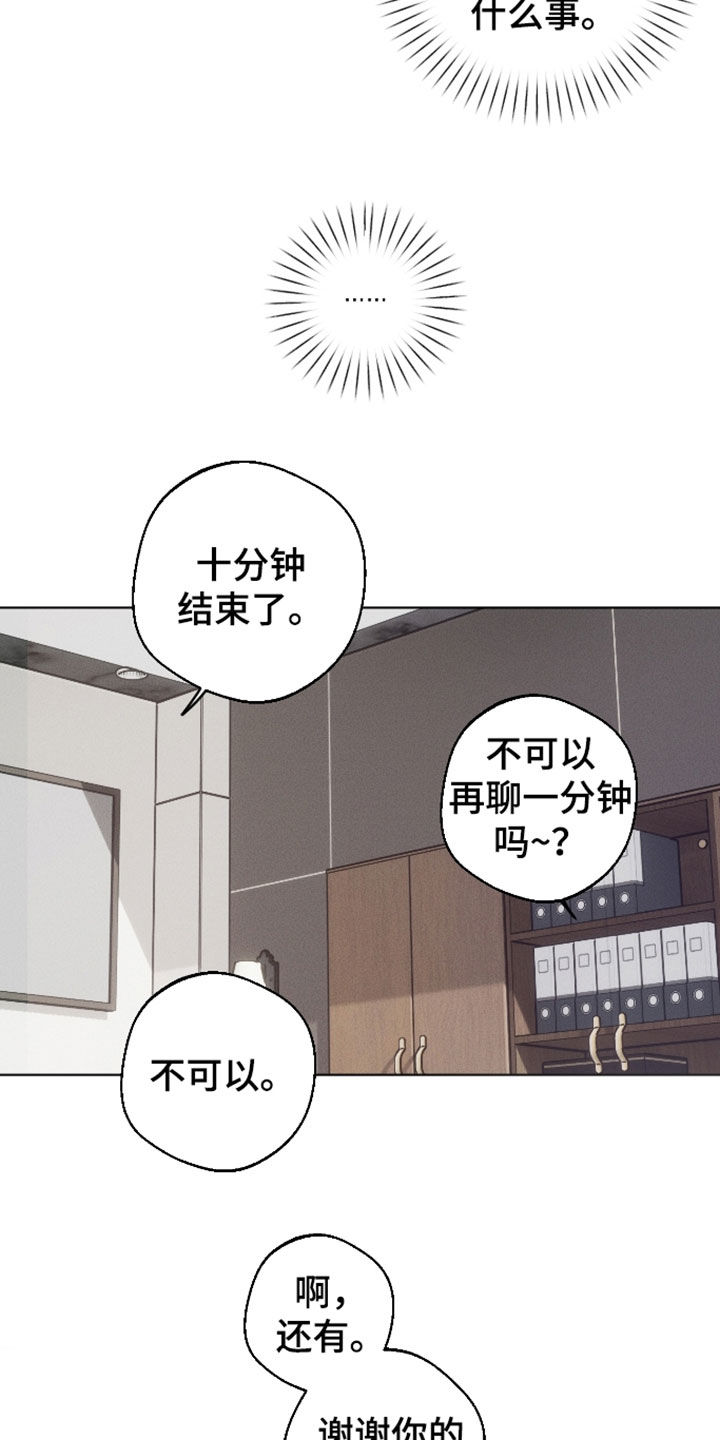 意外标记漫画,第42章：太过分了1图
