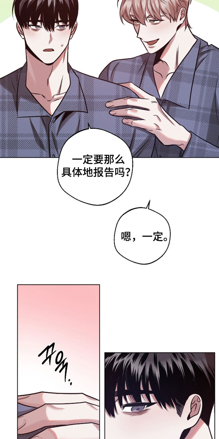 意外标记漫画,第36章：约法三章1图