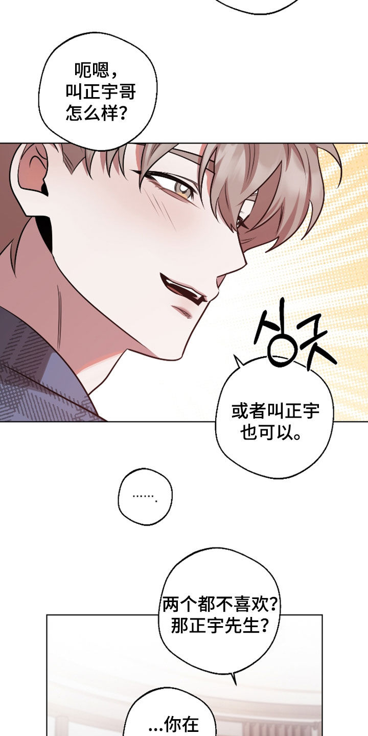 意外标记漫画,第38章：物理压制3图