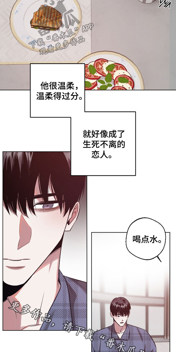 意外标记漫画,第35章：不理解4图