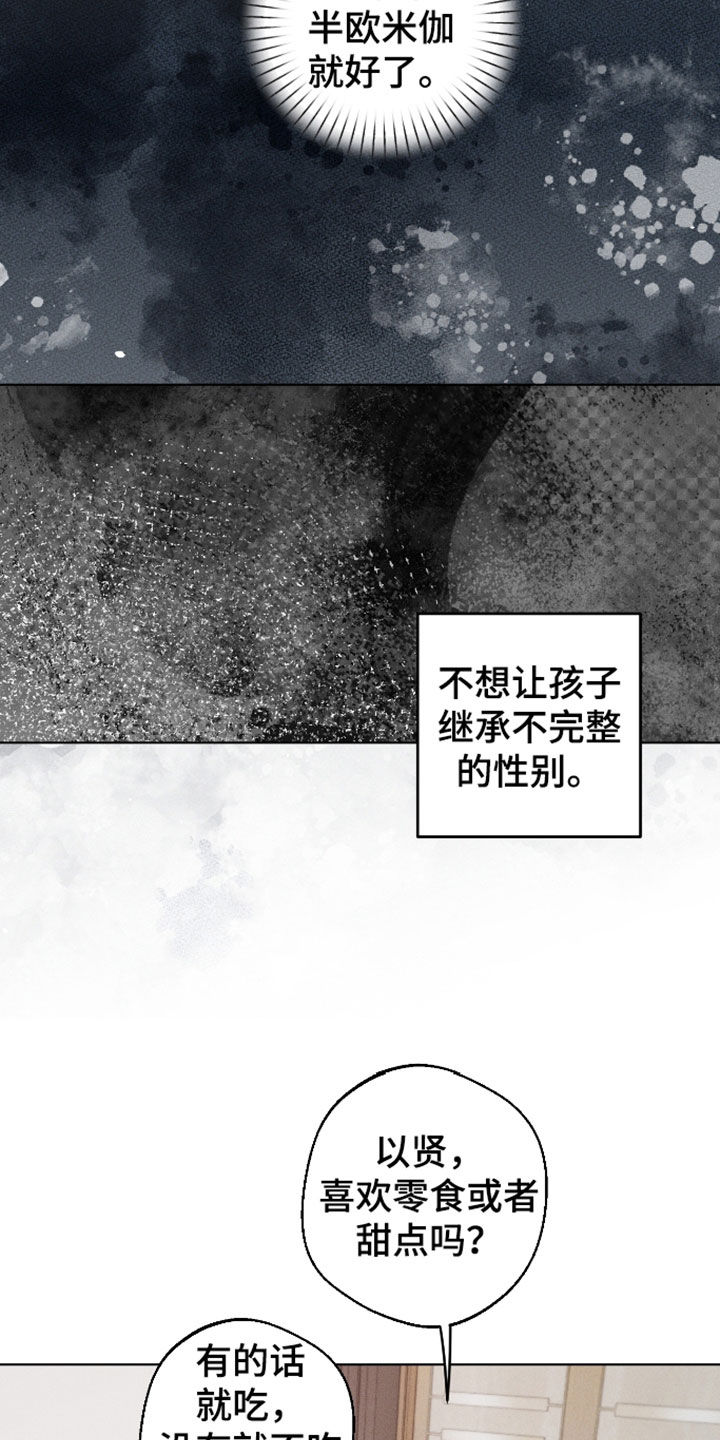 意外标记漫画,第41章：大脑一片空白1图