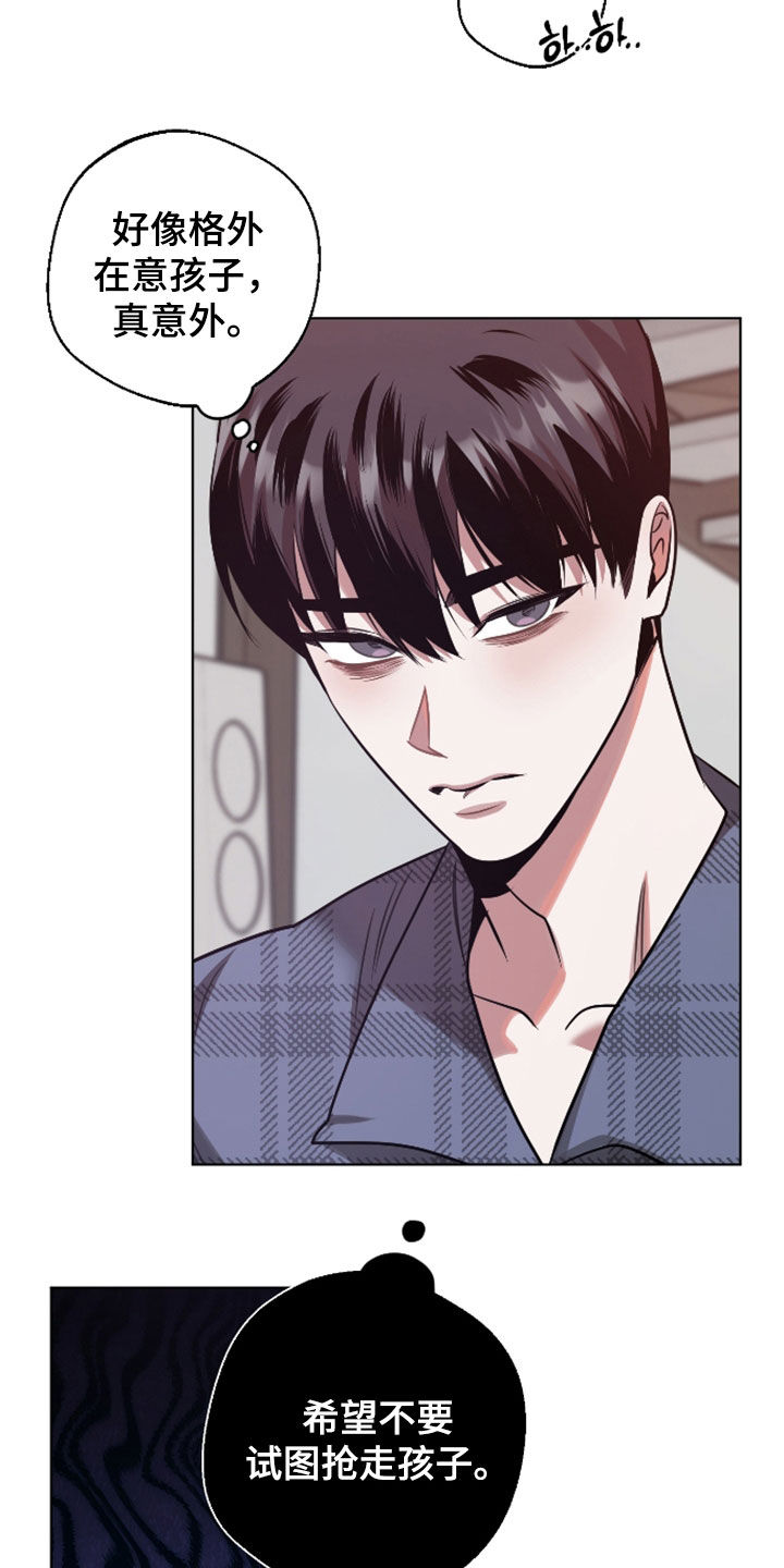 意外标记漫画,第38章：物理压制5图