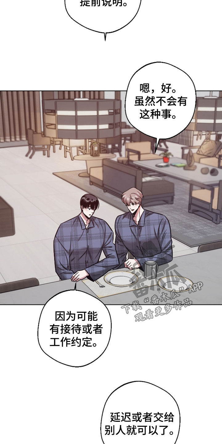 意外标记漫画,第38章：物理压制1图