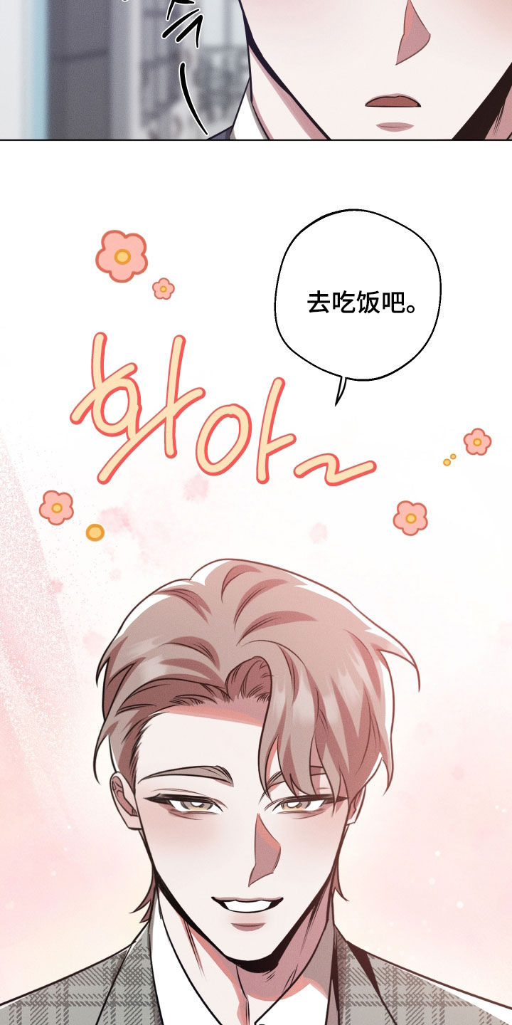 意外标记漫画,第40章：喜欢吗5图