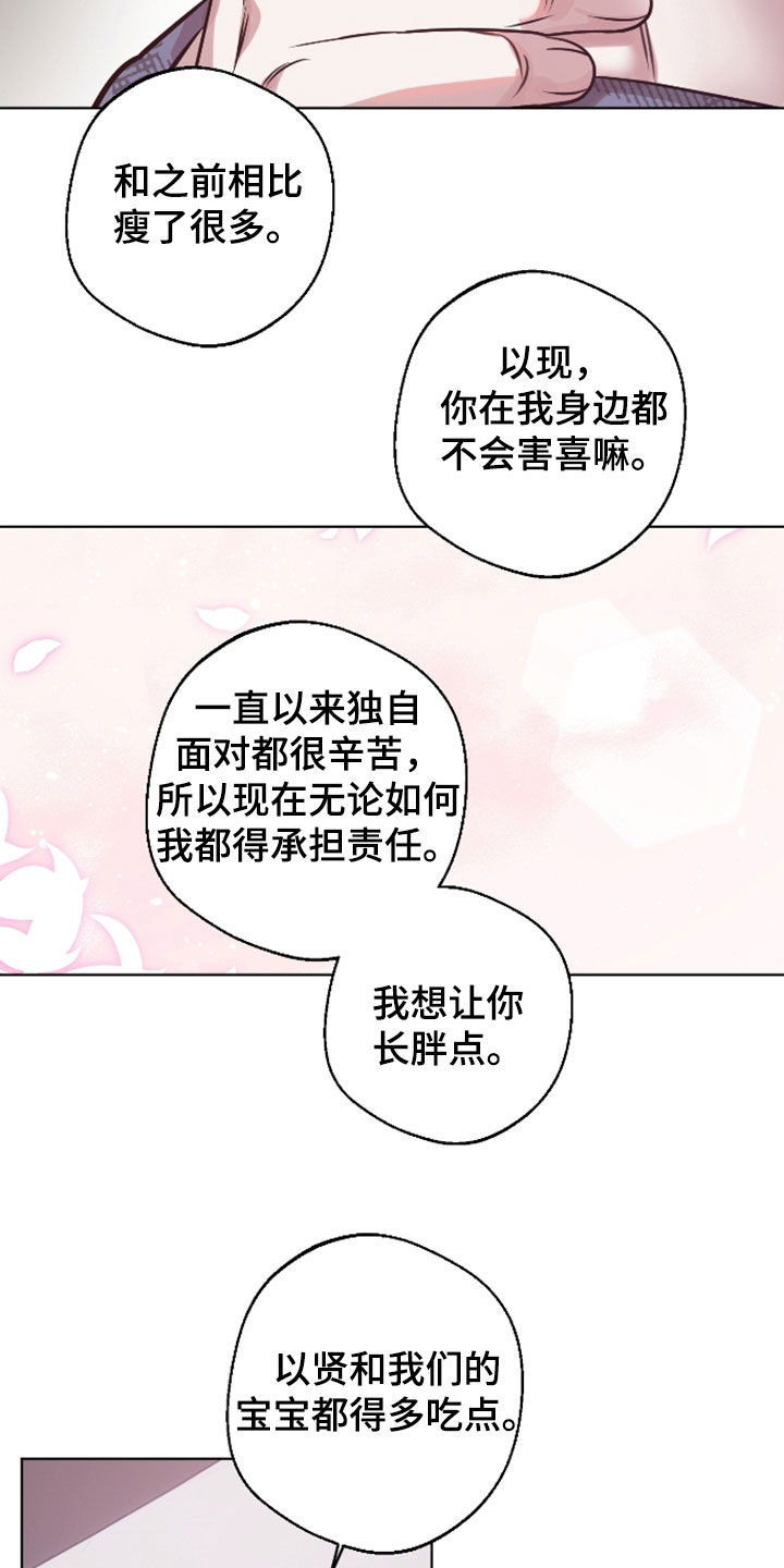 第37章：胡说八道2
