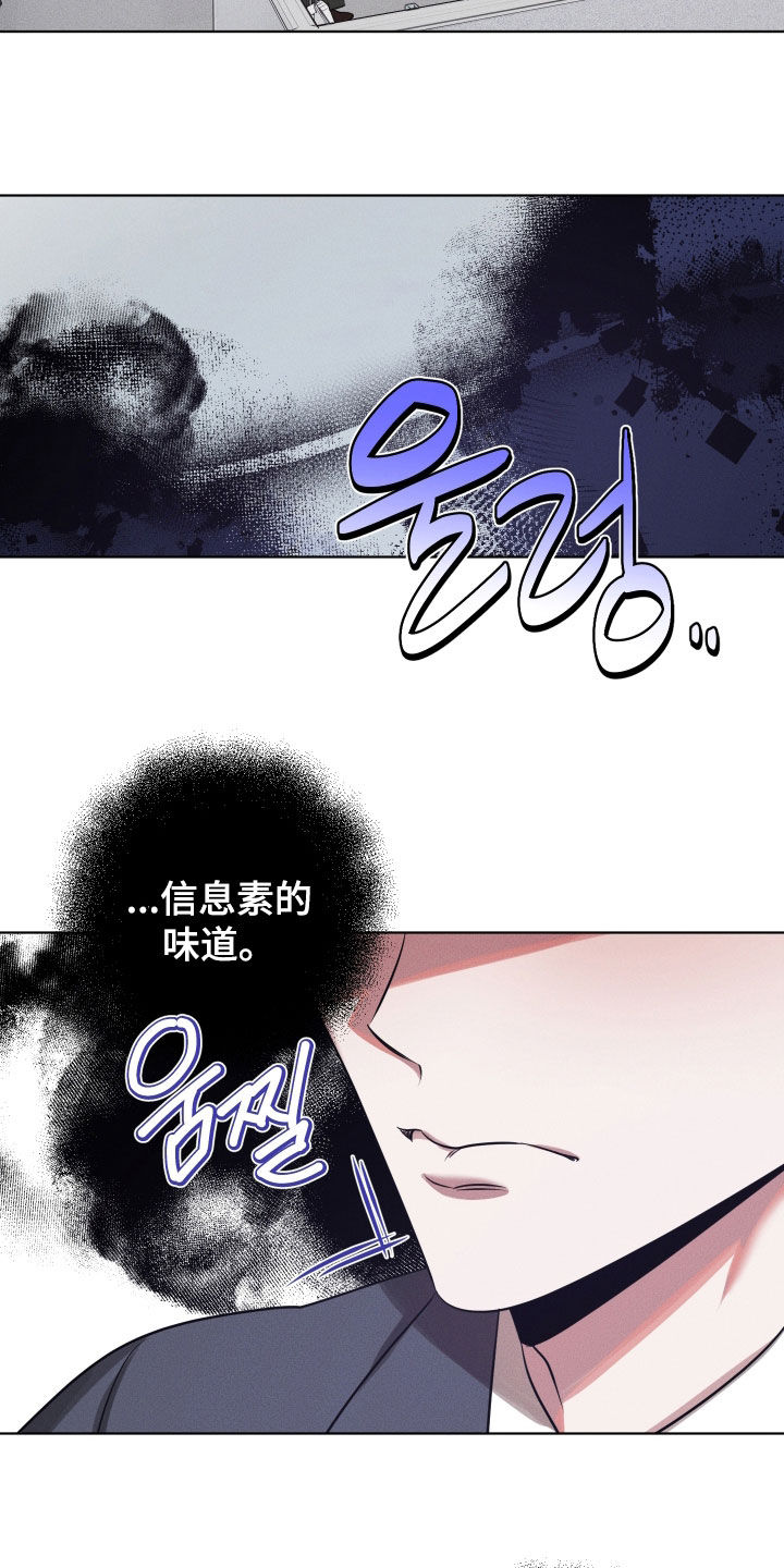 意外标记漫画,第39章：正面突破5图