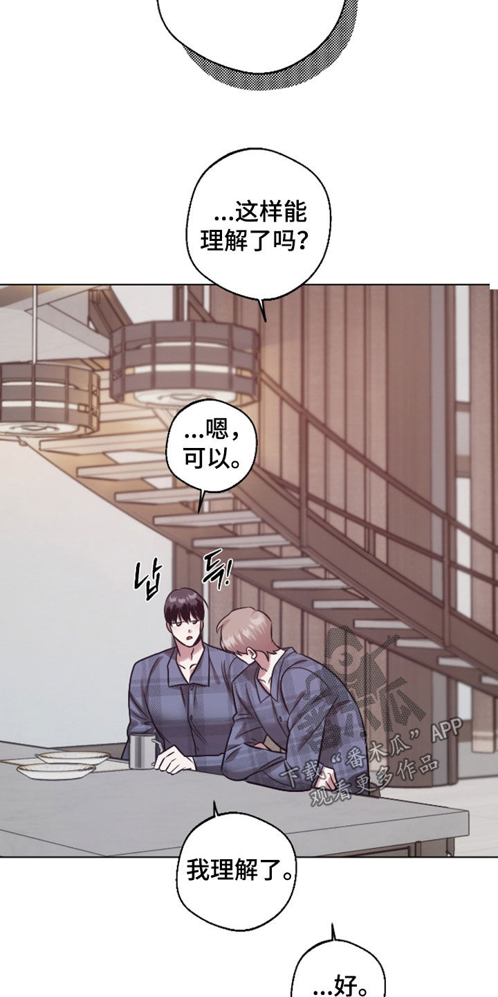意外标记漫画,第38章：物理压制4图