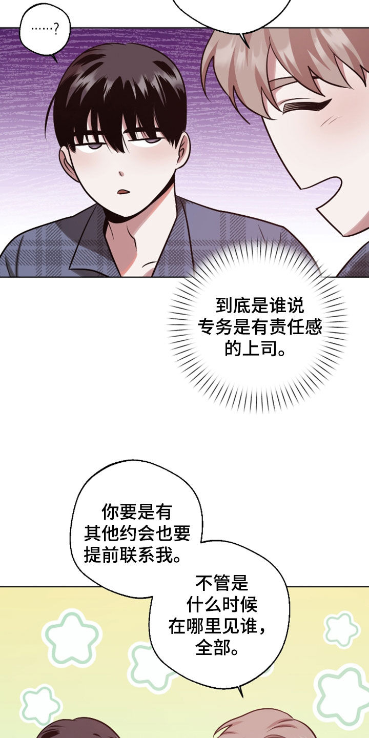意外标记漫画,第38章：物理压制2图
