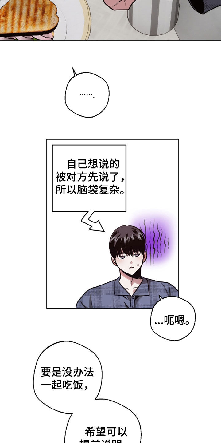 意外标记漫画,第38章：物理压制5图