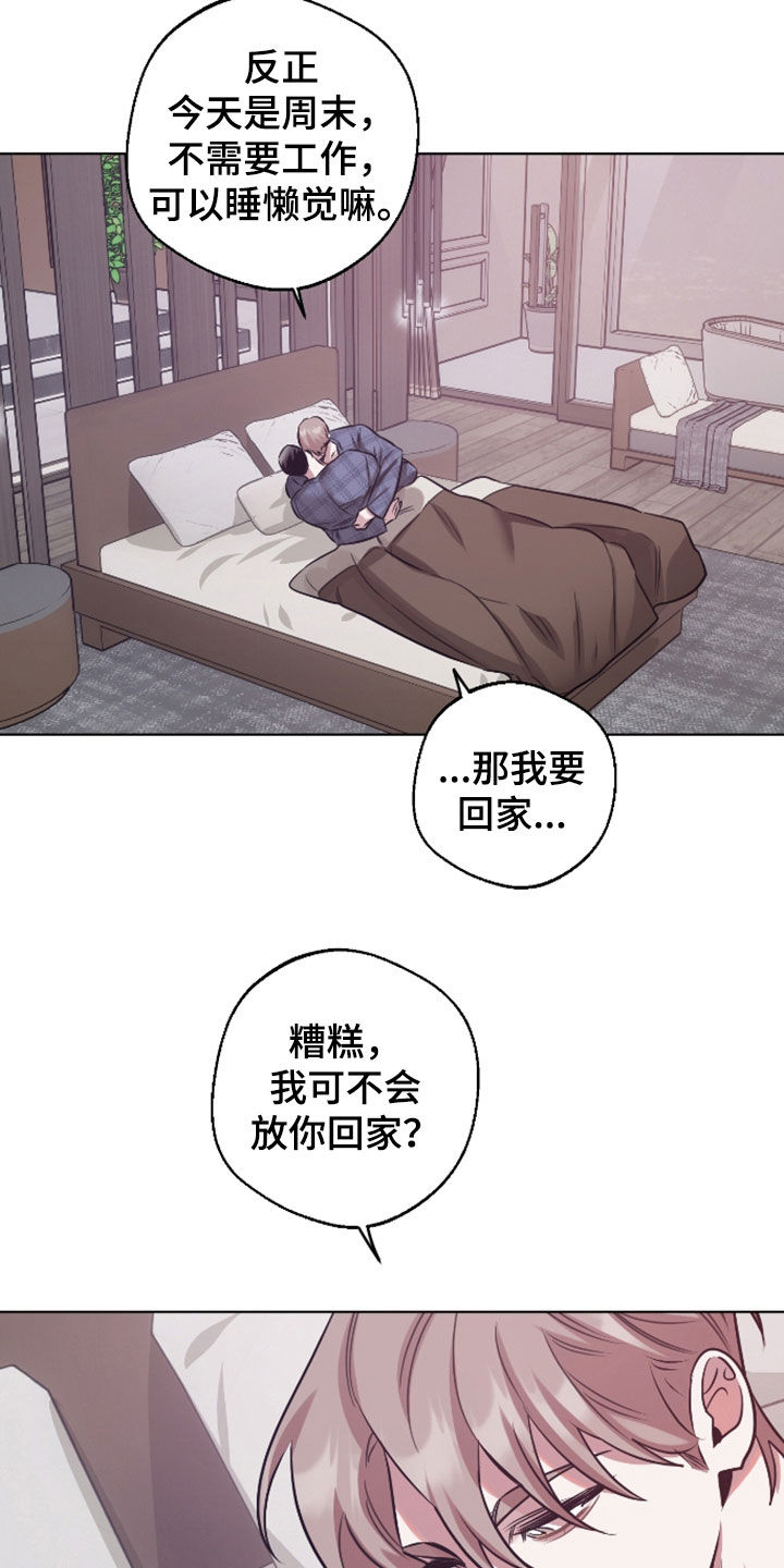 第37章：胡说八道4