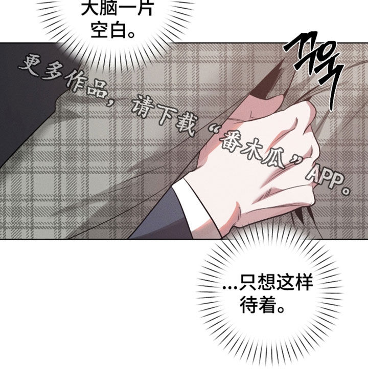 意外标记漫画,第41章：大脑一片空白1图
