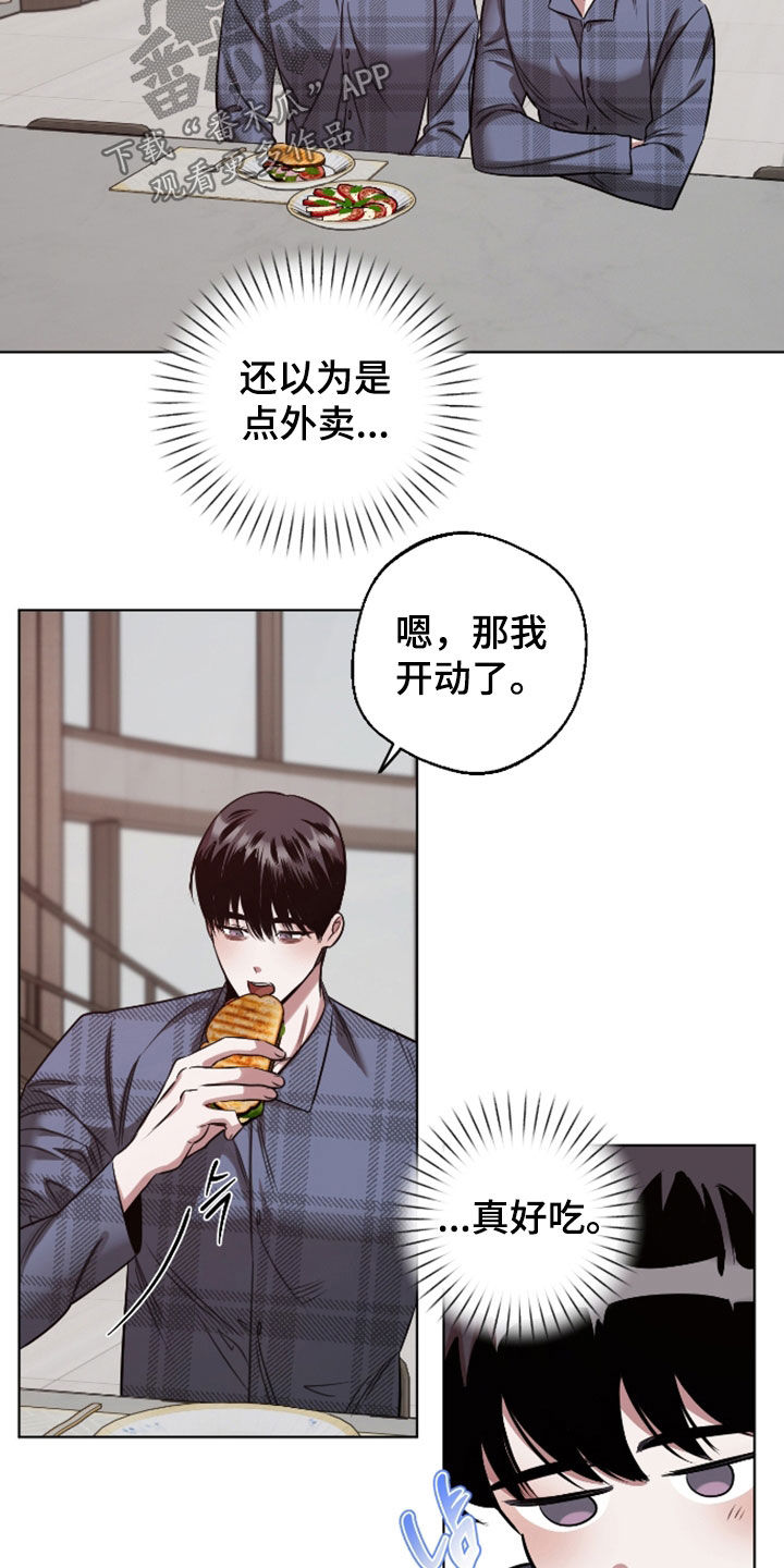 意外标记漫画,第37章：胡说八道3图