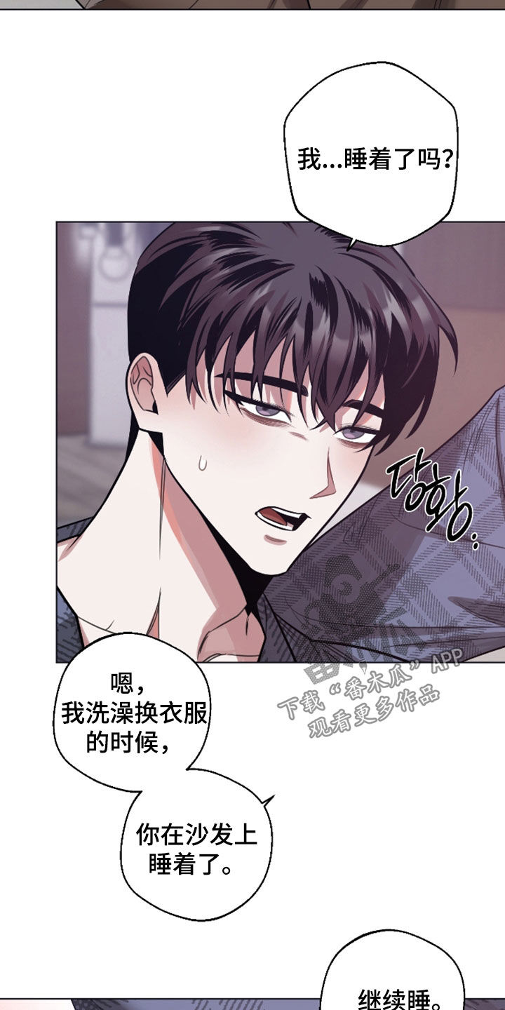 第37章：胡说八道4
