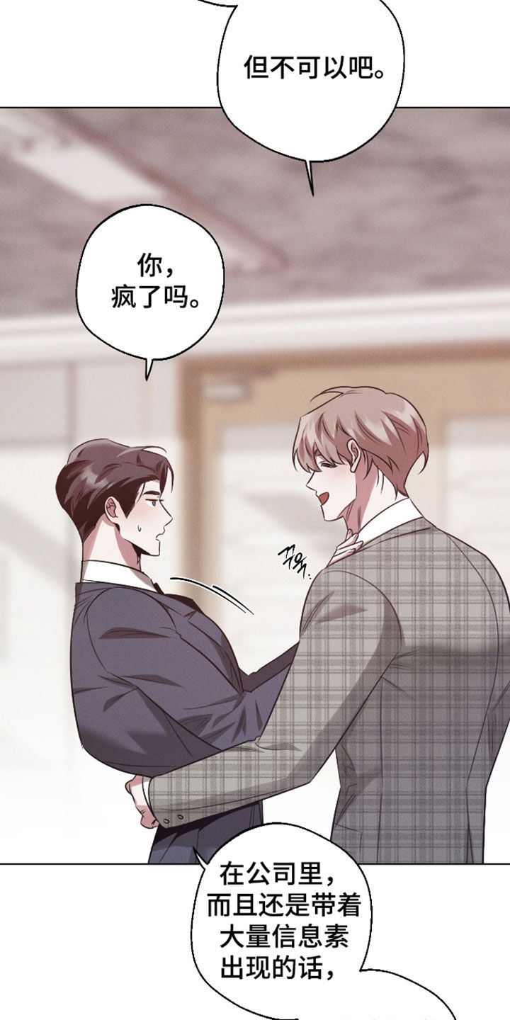 意外标记漫画,第41章：大脑一片空白3图