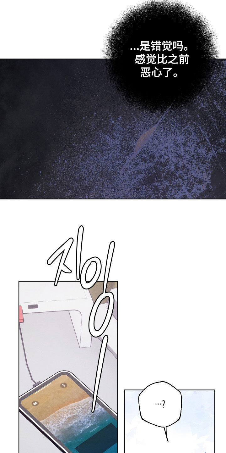 意外标记漫画,第39章：正面突破1图