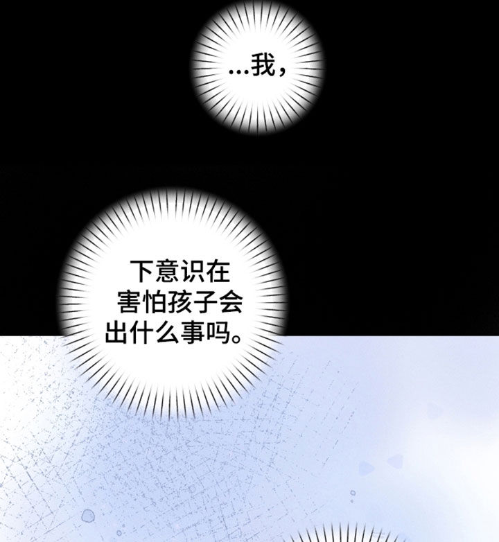 意外标记漫画,第42章：太过分了4图