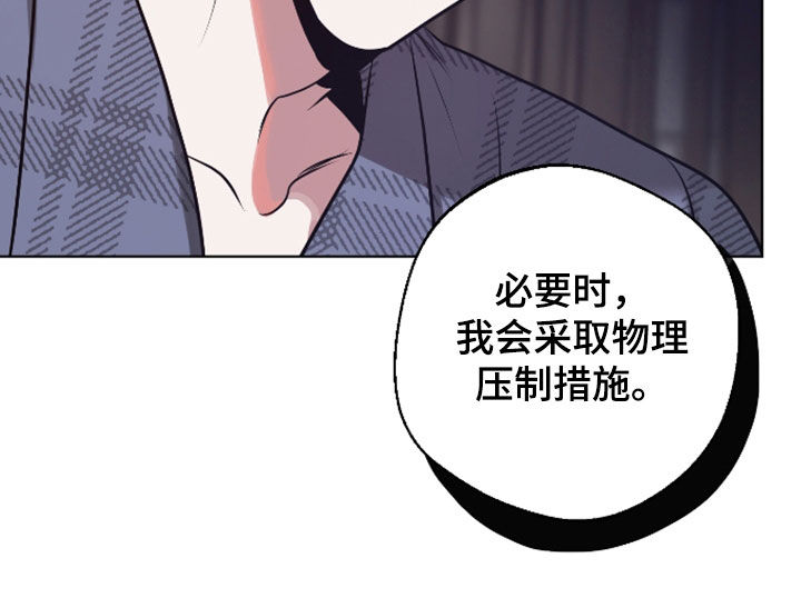 意外标记漫画,第36章：约法三章4图