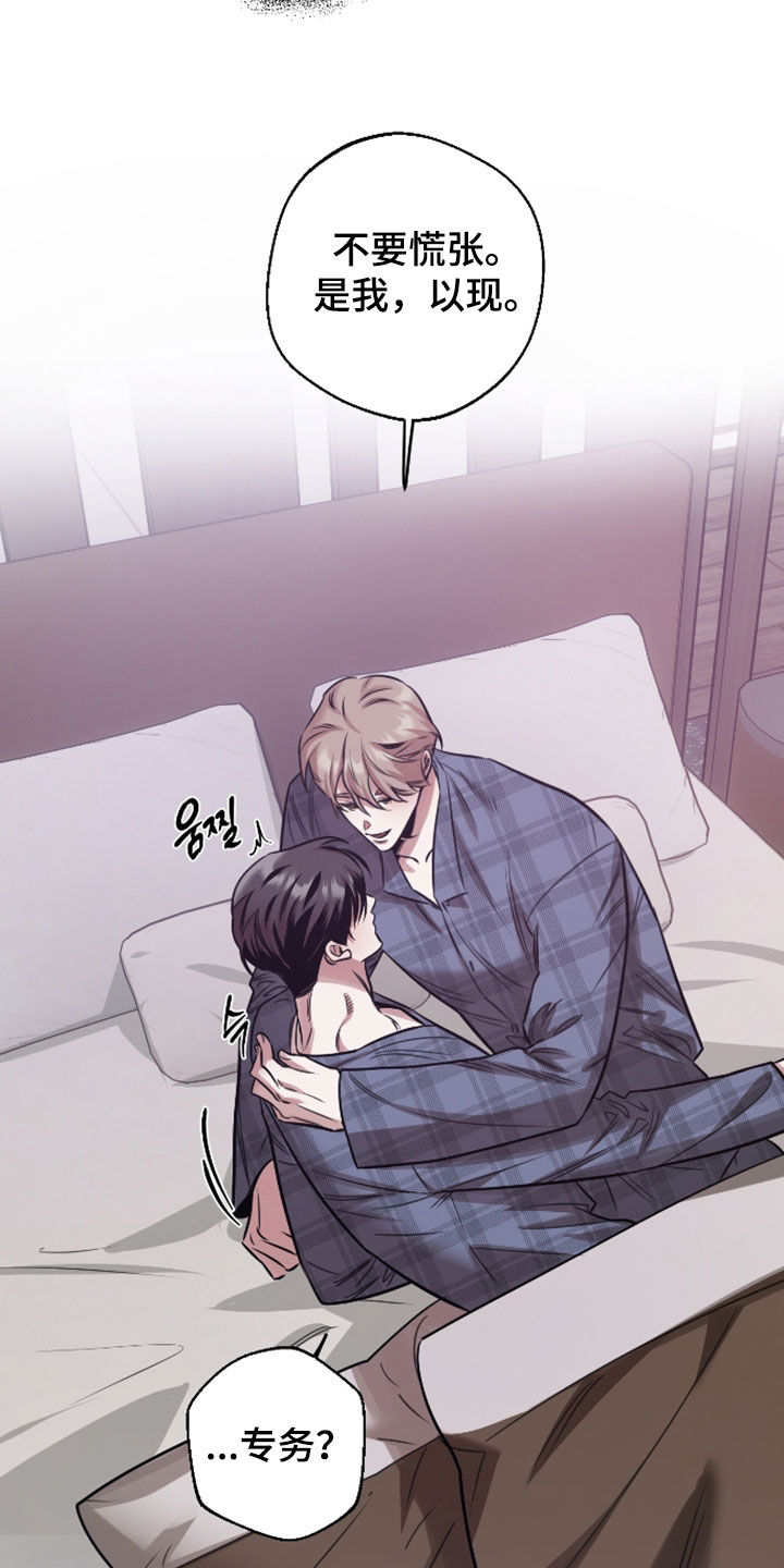 意外标记漫画,第35章：不理解4图