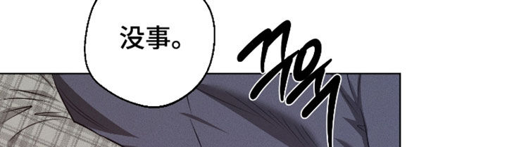 意外标记漫画,第41章：大脑一片空白5图