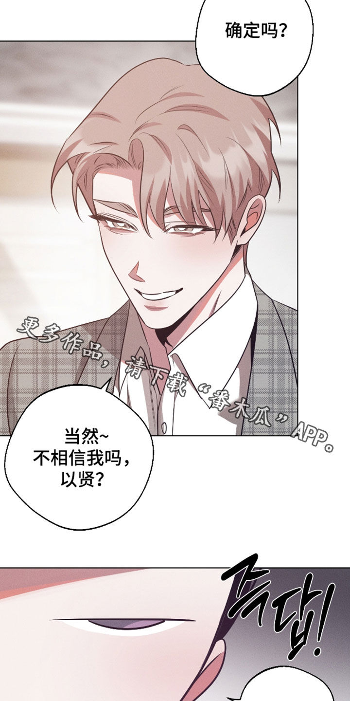 意外标记漫画,第42章：太过分了2图