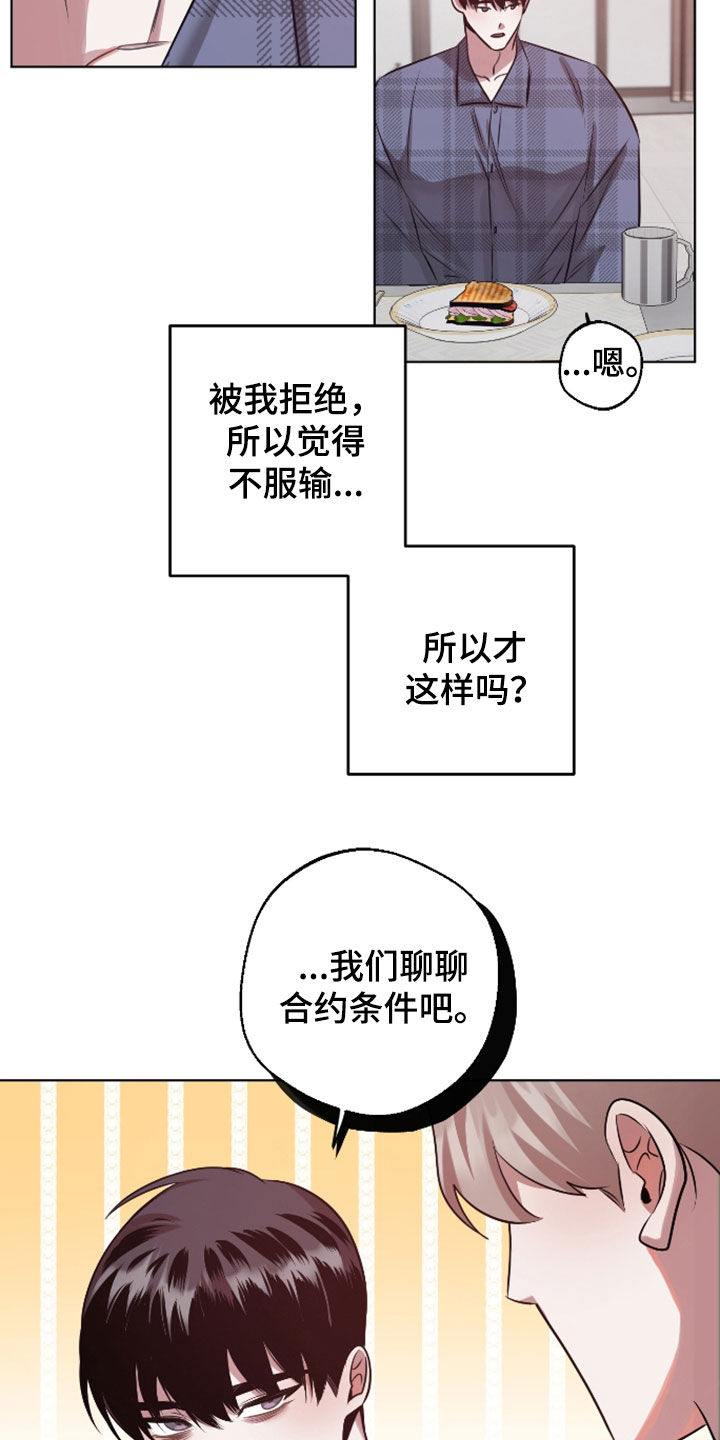 第38章：物理压制2