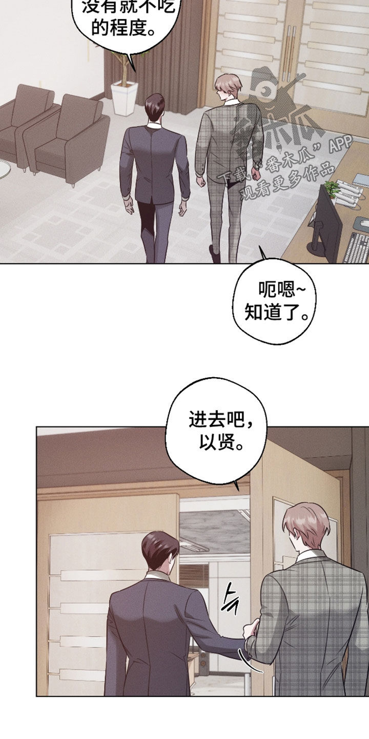 意外标记漫画,第41章：大脑一片空白2图