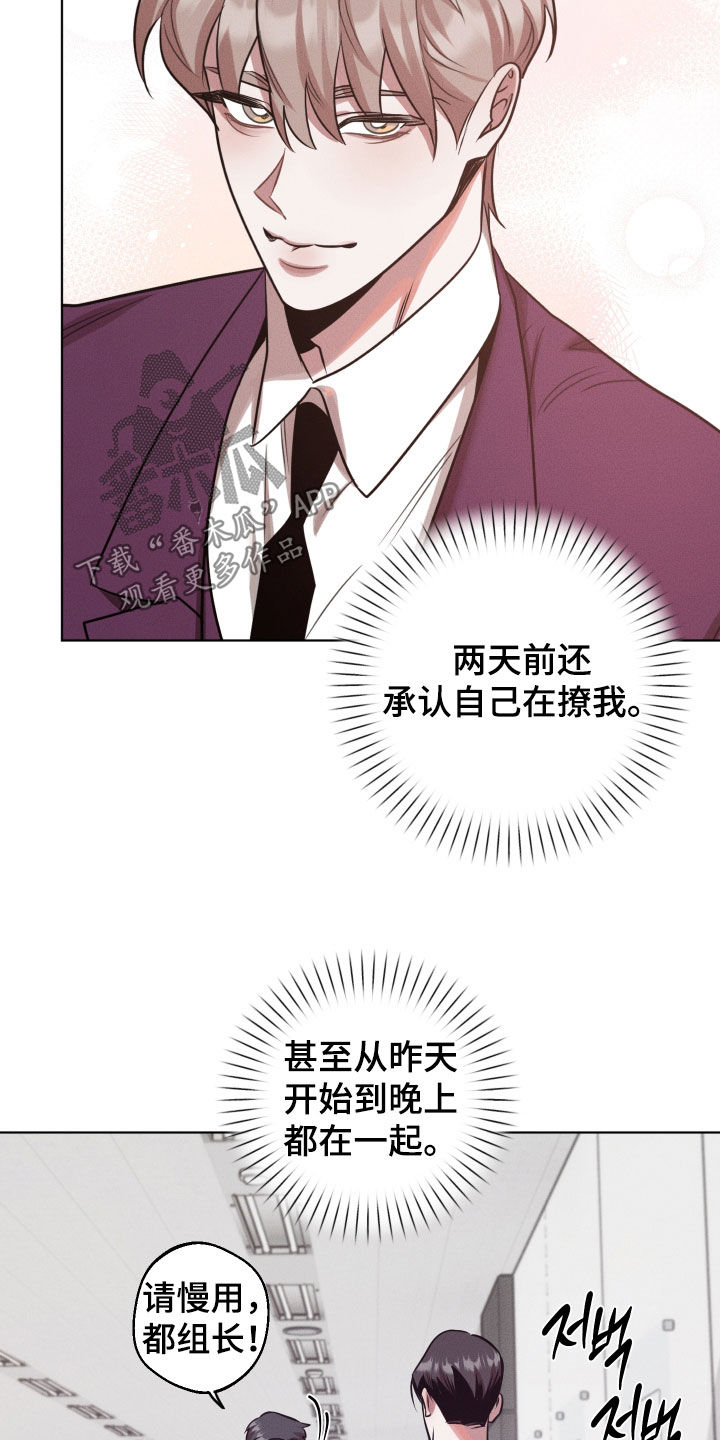 意外标记漫画,第40章：喜欢吗1图