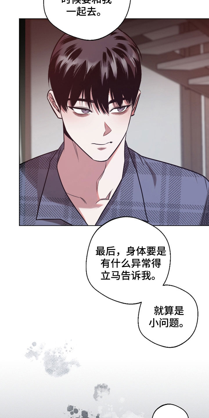 意外标记漫画,第36章：约法三章1图