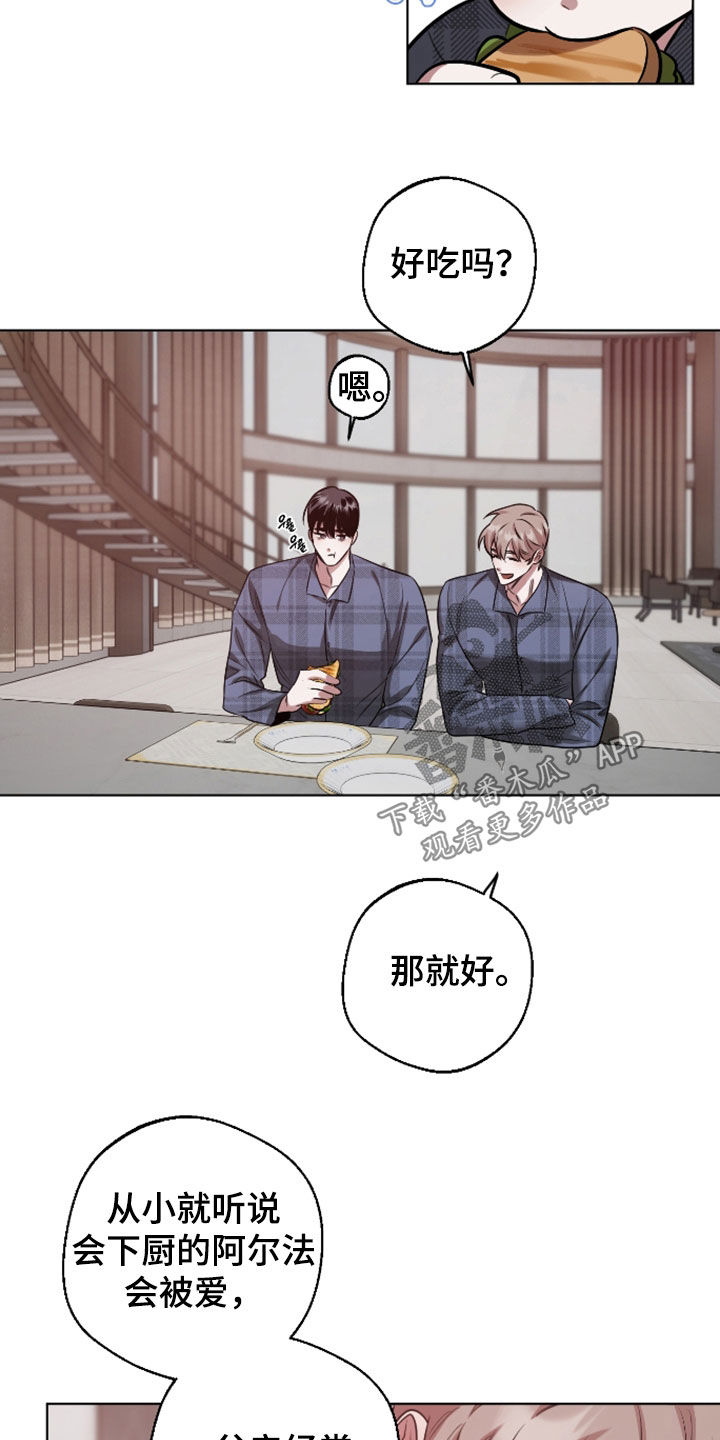 意外标记漫画,第37章：胡说八道4图