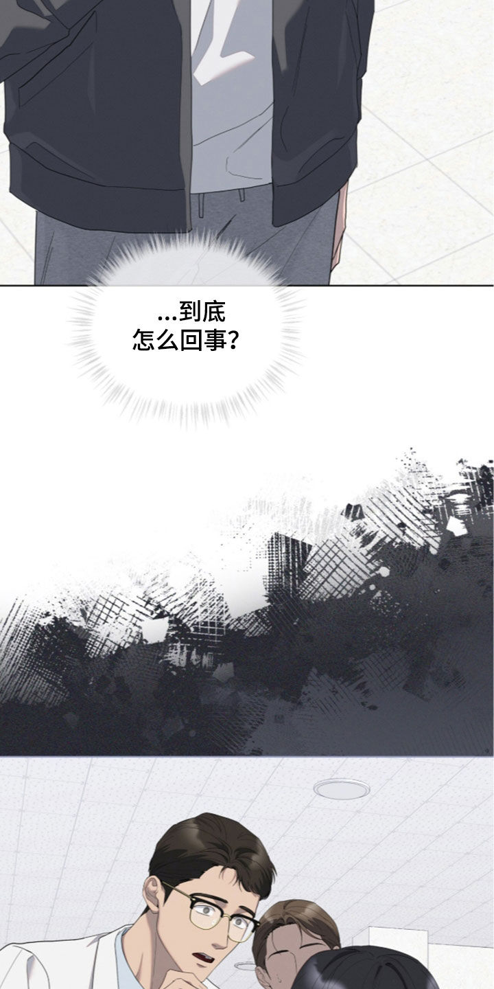 无色的恋人漫画,第56章：怀孕状态1图