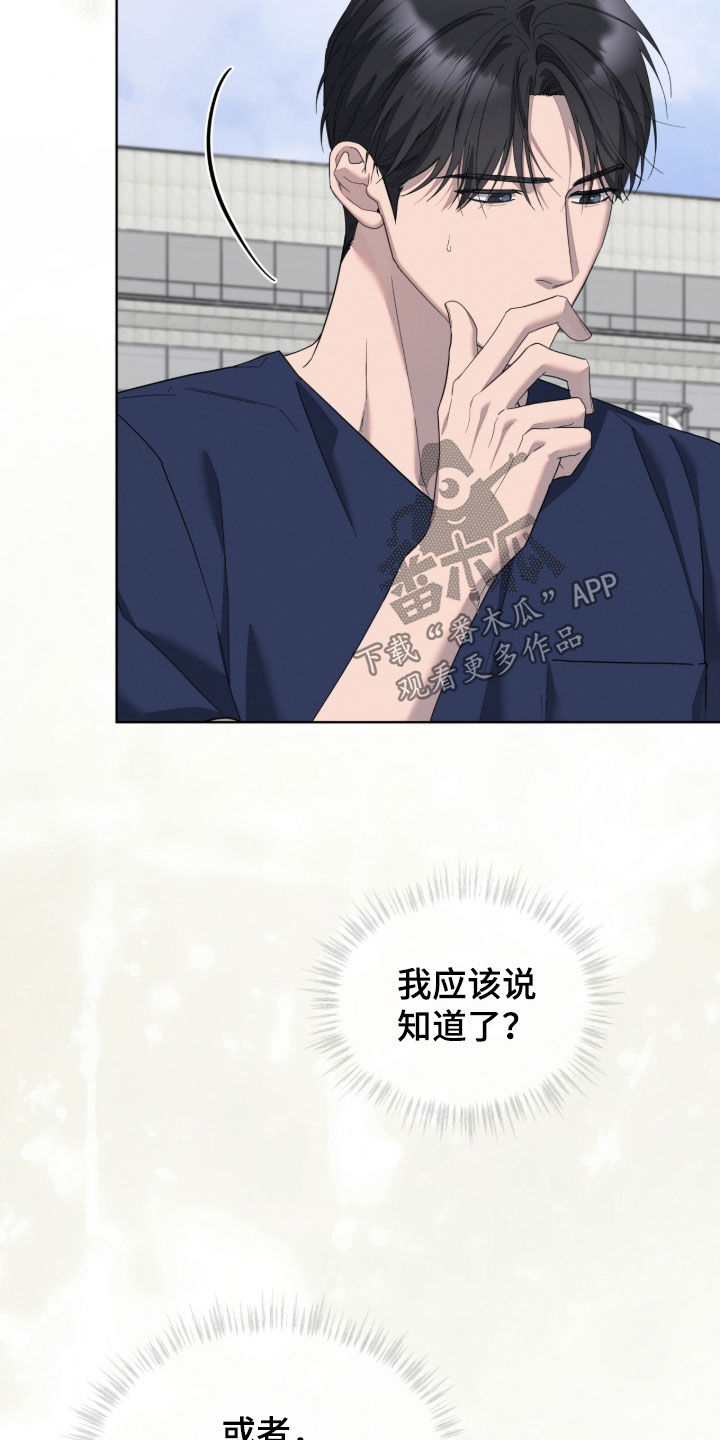 无色的恋人漫画,第51章：我们分手吧3图