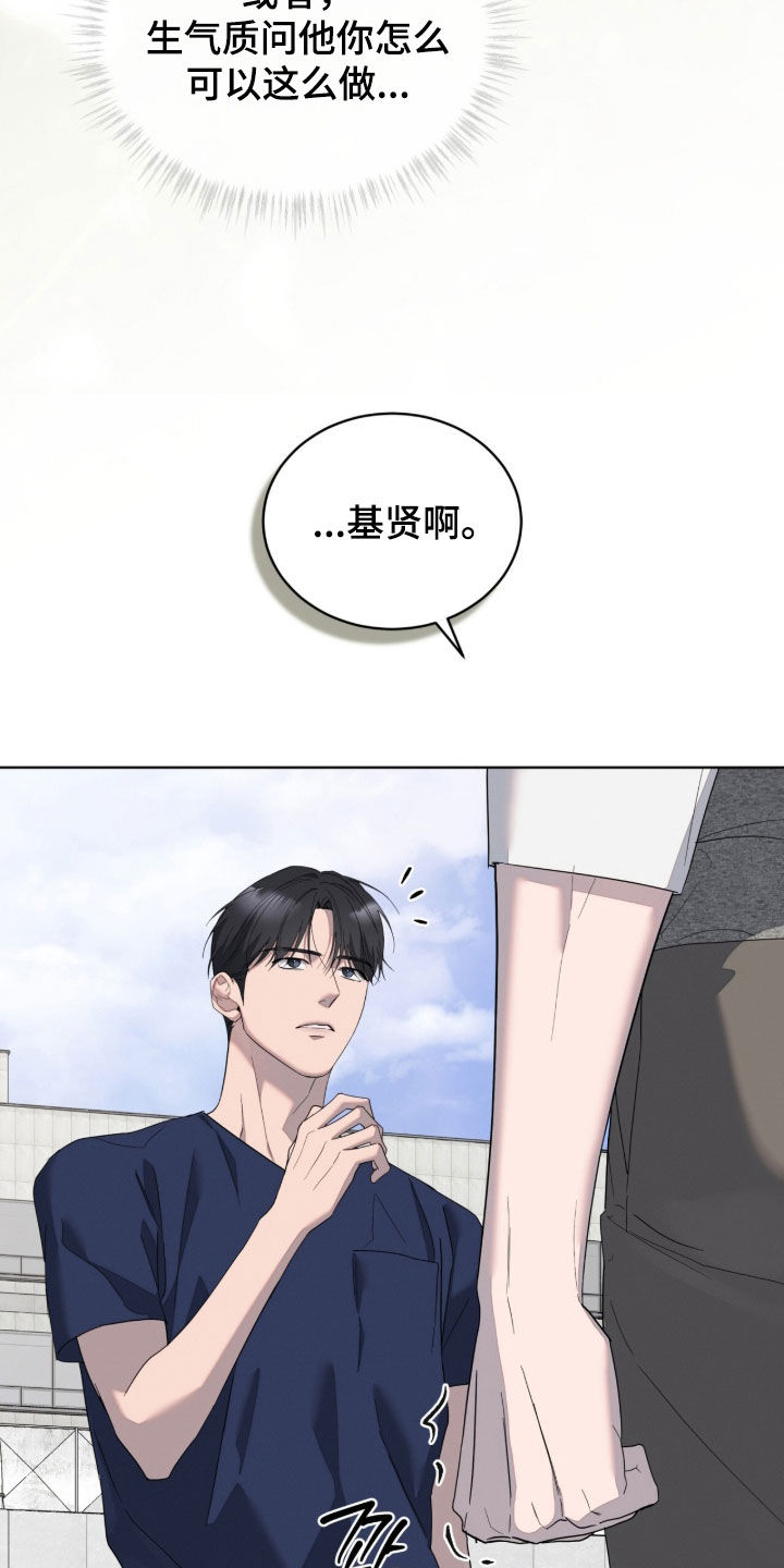 无色的恋人漫画,第51章：我们分手吧4图