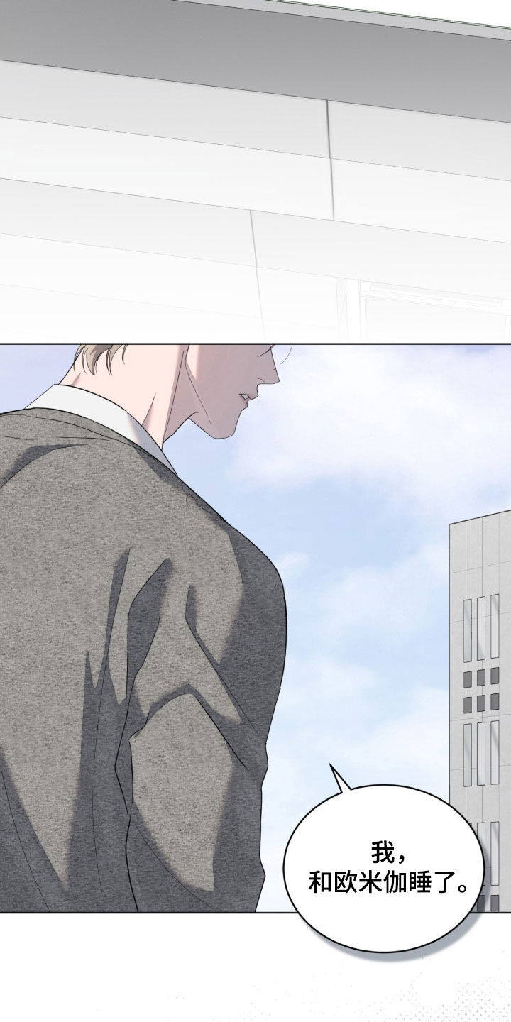 无色的恋人漫画,第51章：我们分手吧5图
