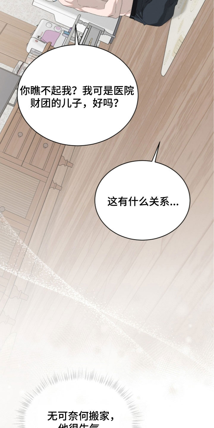 无色的恋人漫画,第54章：心痛5图