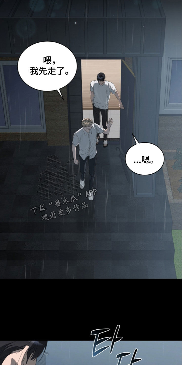 无色的恋人漫画,第54章：心痛3图