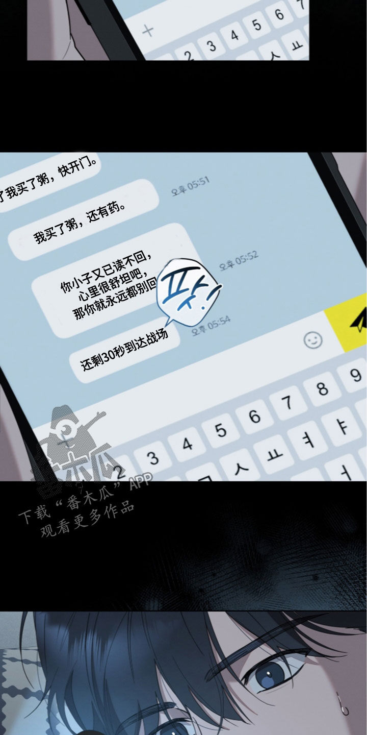 无色的恋人漫画,第53章：孽缘5图