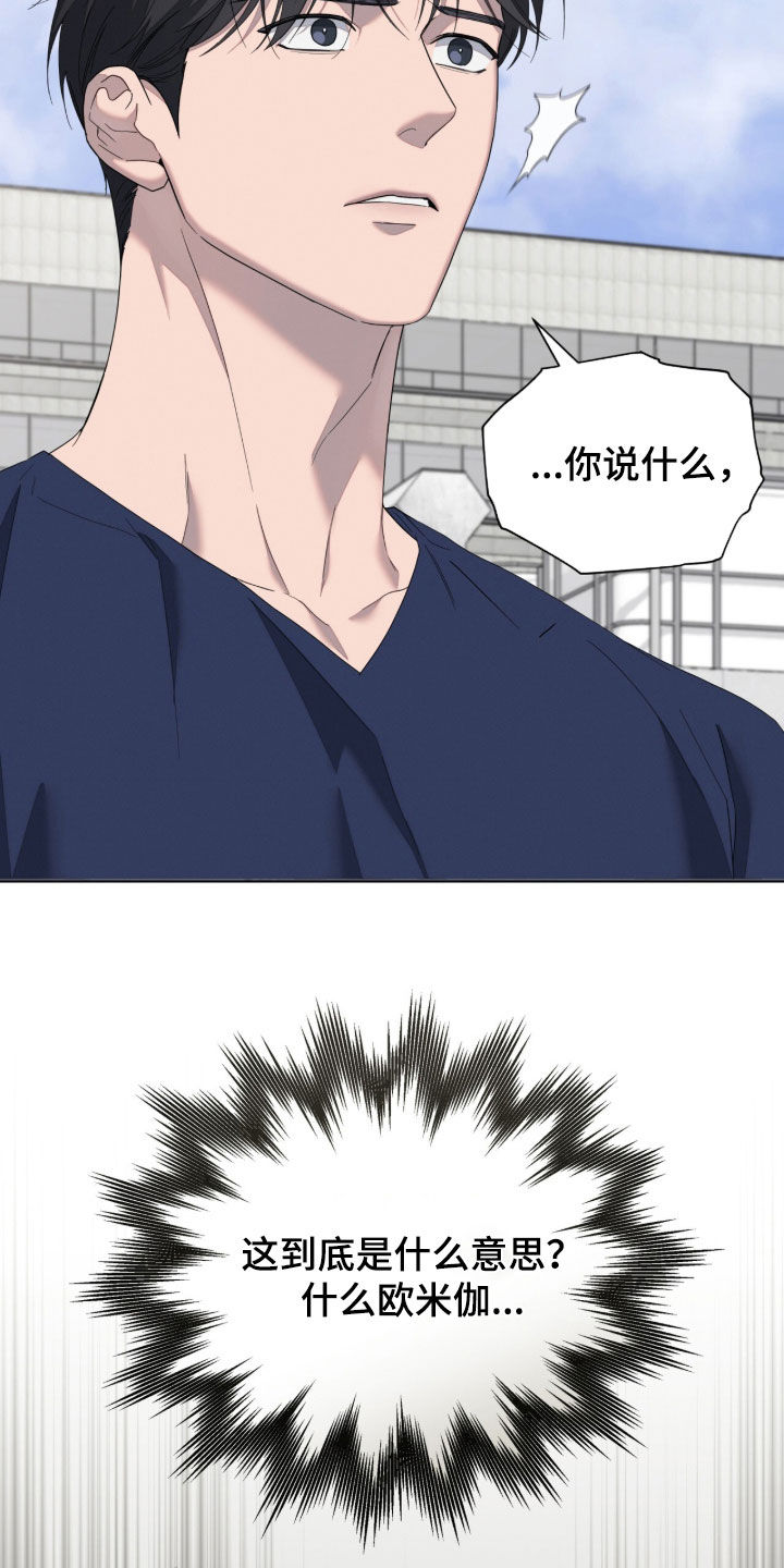 无色的恋人漫画,第51章：我们分手吧1图