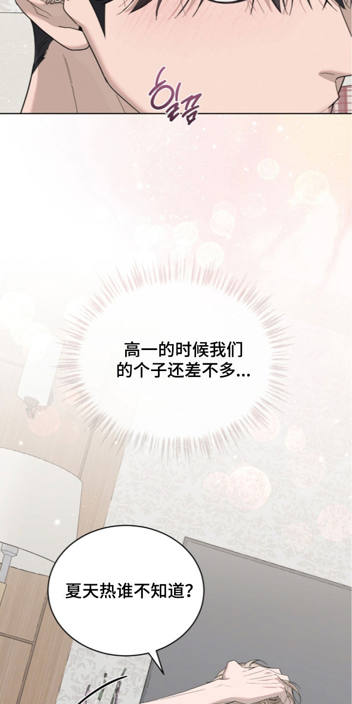 无色的恋人漫画,第54章：心痛4图