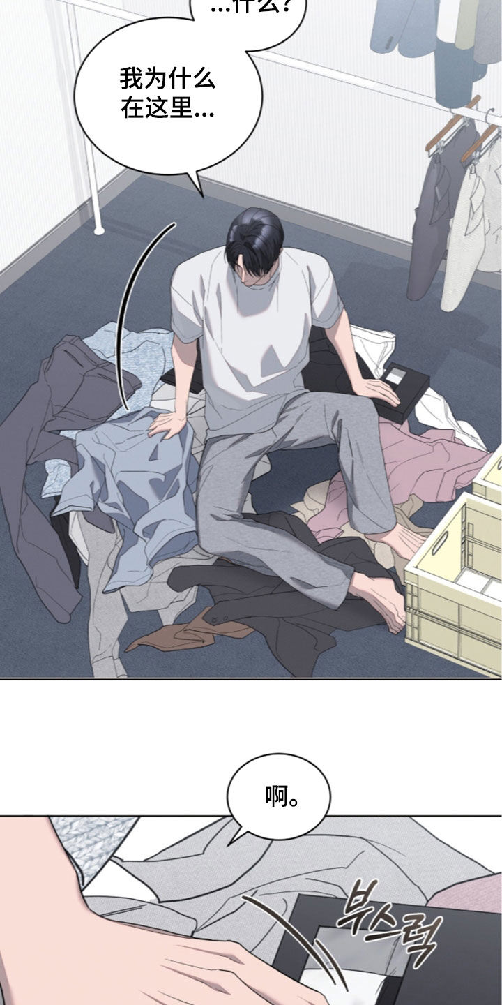 无色的恋人漫画,第55章：打包行李3图