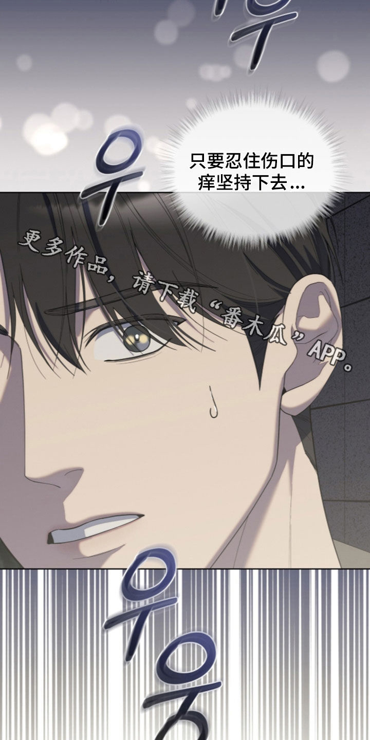 无色的恋人漫画,第55章：打包行李4图