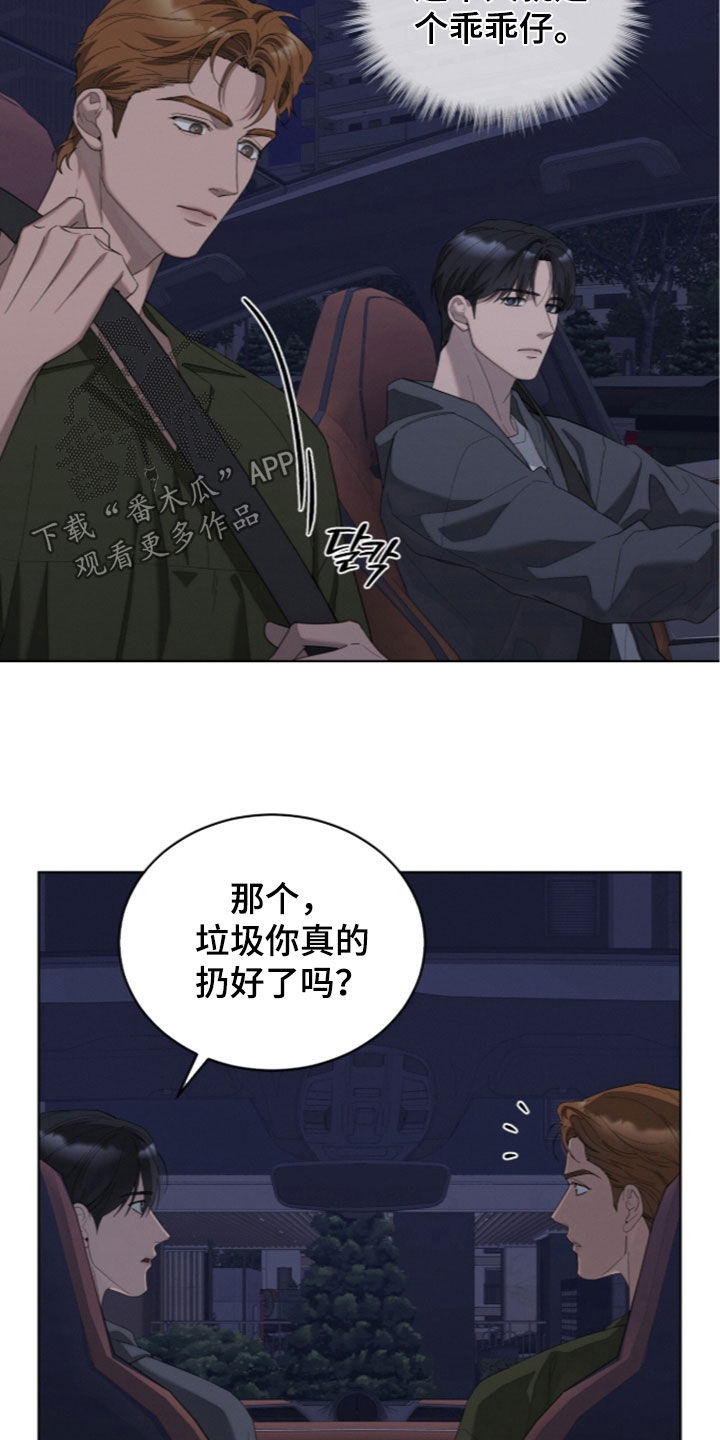 无色的恋人漫画,第56章：怀孕状态3图