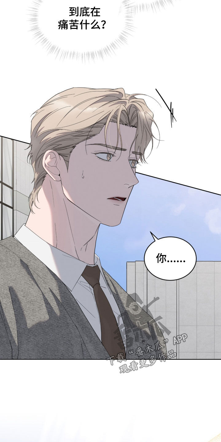 无色的恋人漫画,第52章：别再见了4图