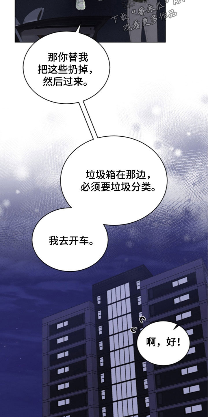 无色的恋人漫画,第56章：怀孕状态5图