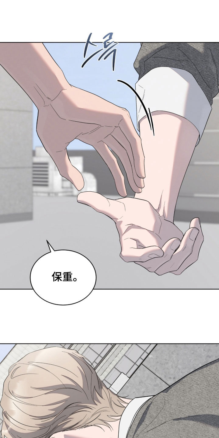 无色的恋人漫画,第52章：别再见了5图
